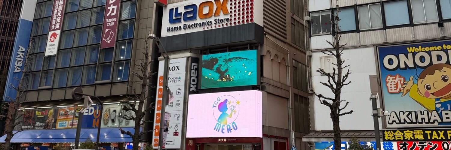 MERO 秋葉原店 外観